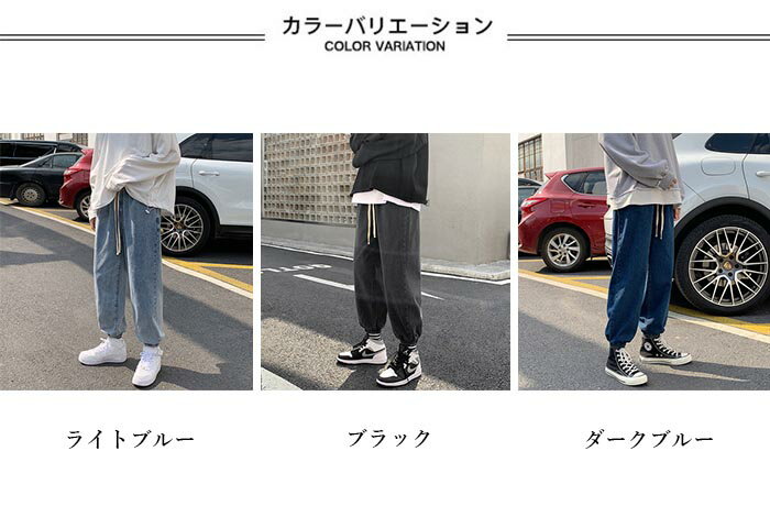 デニムパンツ サルエルパンツ メンズ 冬 春 秋 ジョッパーズパンツ テーパードパンツ おしゃれ シンプル 動きやすい ロング丈 無地 ゆったり カジュアル ボトムス 冬新作