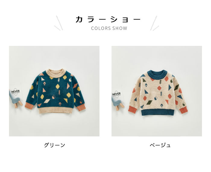 【送料無料】ニットセーター コットン キッズ ジュニア 長袖 女の子 男の子 冬 春 ...