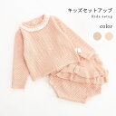 メーカー希望小売価格はメーカーカタログに基づいて掲載していますキッズTシャツ＋ショートパンツ2点セット新登場 スッキリとしたシルエットで落ち着いた質感に仕上げています♪ 柔らかく肌触りの良い生地、ロングシーズンご着用いただけます♪ 着回しやすい2カラーをご用意いたしました♪ ●おすすめポイント 《1》飽きの来ないシンプルなデザインで、どんなボトムスにもマッチする着回し力バツグン♪ 《2》セットアップはもちろんシングルユースでも使い勝手抜群、様々なコーデを楽しむアイテム☆ 《3》シンプルなディティールなので、シーンを選ばず毎日着て頂ける1枚です ■カラー： ピンク　ベージュ ■サイズ： セット内容：Tシャツ＋ショートパンツ Tシャツ： 66【cm】着丈：26　バスト：24　袖丈：26 73【cm】着丈：28　バスト：25　袖丈：28 80【cm】着丈：30　バスト：26　袖丈：30 90【cm】着丈：32　バスト：28　袖丈：32 パンツ： 66【cm】着丈：23　ウエスト：24 73【cm】着丈：24　ウエスト：25 80【cm】着丈：25　ウエスト：26 90【cm】着丈：26　ウエスト：28 ■生産：中国製 ネコポス→全国一律240円宅配便→550円（北海道・沖縄県・九州地方は950円） ■3980円以上のお買い上げで送料無料 ※北海道・沖縄県・九州地方は別途地域料として400円を頂戴しております。 素材 ポリエステル コットン 洗濯表示 上記サイズ表はスタッフが採寸し、製品の実寸を掲載しております。製品ごとに公開サイズと多少の誤差が生じる場合がございますので、予め御了承くださいませ。 ※サイトに掲載されている商品は、お客様のモニター環境等により、実際の物と素材感・色が多少異なる場合がございます。予めご了承ください。 ※サイズは平置きでの実寸サイズを測っているため誤差がでる場合がある旨ご了承下さい。 ※大量生産による生産過程におきまして、若干の個体差(2cmから4cm)が生じる場合がございます。 ※当商品は海外輸入品の為、生産過程において多少のほつれ等が生じている場合がございますのであらかじめご了承くださいませ。 ※『送料無料』の表示に関しましては日本国内限定となります。海外発送は別途送料が必要となりますのでご了承くださいませ。 ※同じ商品でも生産ロットにより色、サイズや生地感が多少異なる場合がご ざいます。