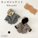 【送料無料】裏起毛ジャケット キッズ ジュニア 長袖 厚手 女の子 男の子 無地 冬 春 可愛い フード付き おしゃれ シンプル 女児 ゆったり 動きやすい ト...