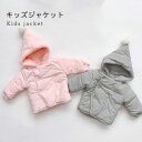 【送料無料】裏起毛ジャケット キッズ ジュニア 長袖 厚手 女の子 男の子 無地 冬 春 可愛い フード付き おしゃれ シンプル 女児 ゆったり 動きやすい ト...
