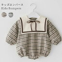 【送料無料】ロンパース ベビー キッズ つなぎ服 女の子 男の子 冬 春 コットン 長袖 チェック柄 コンビネーション おしゃれ 可愛い オールインワン 子供服 カジュアル 冬新作