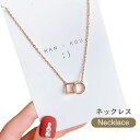 送料無料 ネックレス 首飾り シンプル ローズゴールド風 合金 プレゼント アクセサリー 誕生日 ギフト 贈り物 女性 レディース 新品 春新作