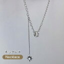 送料無料 ネックレス 首飾り シンプル シルバー風 合金 プレゼント アクセサリー 誕生日 ギフト 贈り物 女性 レディース 新品 春新作