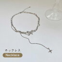 送料無料 ネックレス 首飾り 蝶々 シンプル シルバー風 合金 プレゼント アクセサリー 誕生日 ギフト 贈り物 女性 レディース 新品 春新作