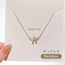 送料無料 ネックレス 首飾り 花模様 シンプル ゴールド風 合金 プレゼント アクセサリー 誕生日 ギフト 贈り物 女性 レディース 新品 春新作