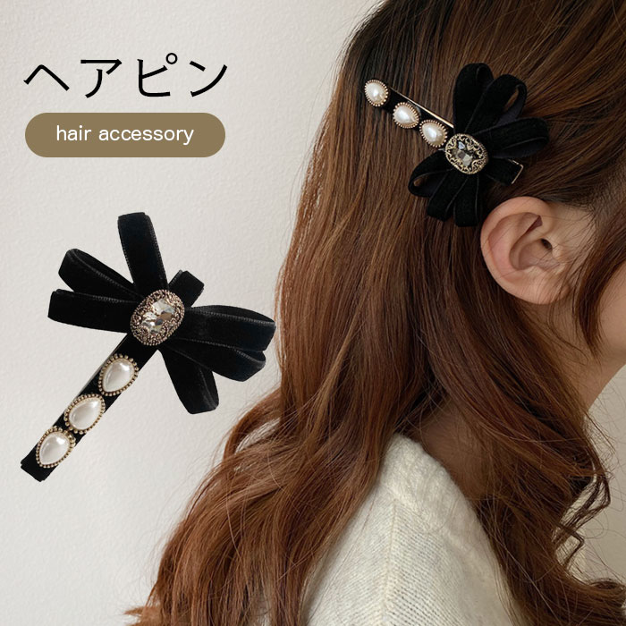 送料無料 ヘアピン リボン パール おしゃれ ゴールド レディース シンプル ヘアアクセサリー 髪飾り プレゼント 誕生日 ギフト 贈り物 女性 新品 春新作