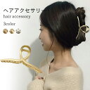 【送料無料】バレッタ バンスクリップ ヘアクリップ おしゃれ シンプル 金 銀 マット ゴールド シルバー 無地 ヘアアクセサリー 髪飾り プレゼント 誕生日 ギフト 贈り物 春新作