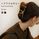 【送料無料】バレッタ バンスクリップ ヘアクリップ おしゃれ シンプル 木目 ヒョウ柄 ヘアアクセサリー 髪飾り プレゼント 誕生日 ギフト 贈り物 春新作