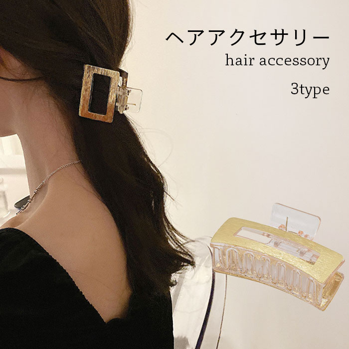 【送料無料】バンスクリップ ヘアクリップ バレッタ おしゃれ シンプル ゴールド 金 スッキリ ヘアアクセサリー 髪飾り プレゼント 誕生日 ギフト 贈り物 春...