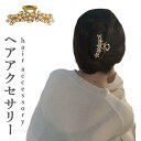 【送料無料】パールバレッタ バンスクリップ ヘアクリップ おしゃれ 金 ゴールド シンプル 可愛い ヘアアクセサリー 髪飾り プレゼント 誕生日 ギフト 贈り物 春新作