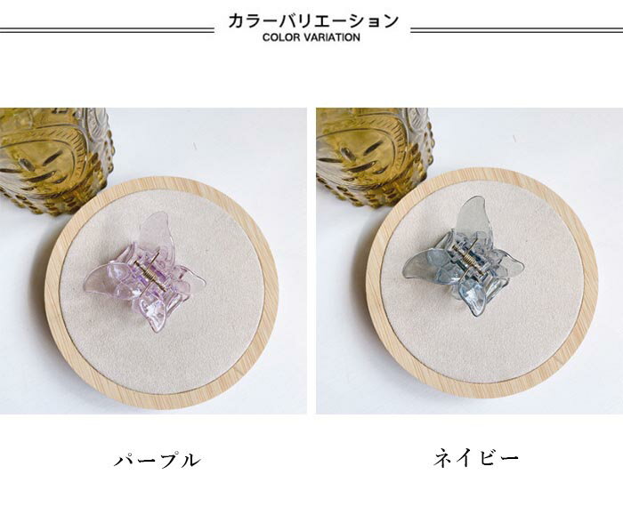 バレッタ クリア 蝶々 ヘアクリップ バンスクリップ おしゃれ シンプル 可愛い ヘアアクセサリー 髪飾り プレゼント 誕生日 ギフト 贈り物 春新作