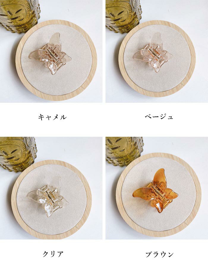 バレッタ クリア 蝶々 ヘアクリップ バンスクリップ おしゃれ シンプル 可愛い ヘアアクセサリー 髪飾り プレゼント 誕生日 ギフト 贈り物 春新作