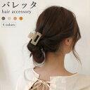 【最大10%offクーポン&ポイント2倍】【送料無料】バレッタ ヘアクリップ バンスクリップ おしゃれ シンプル 可愛い ヘアアクセサリー 髪飾り プレゼント ...