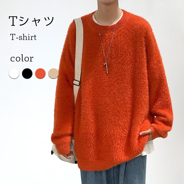 【送料無料】ニットセーター メンズ 冬 春 秋 長袖 厚手 もこもこ トレーナー スッキリ ゆったり おしゃれ 無地 シンプル 暖かい 防寒 保温 カジュアル ...