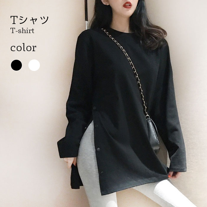 Rakuten - 【送料無料】ロングTシャツ レディース 春 秋 冬 長袖 裾スリット おしゃれ 無地 キレイめ スッキリ ゆったり シンプル 可愛い 通学 通勤 トップス 春新作