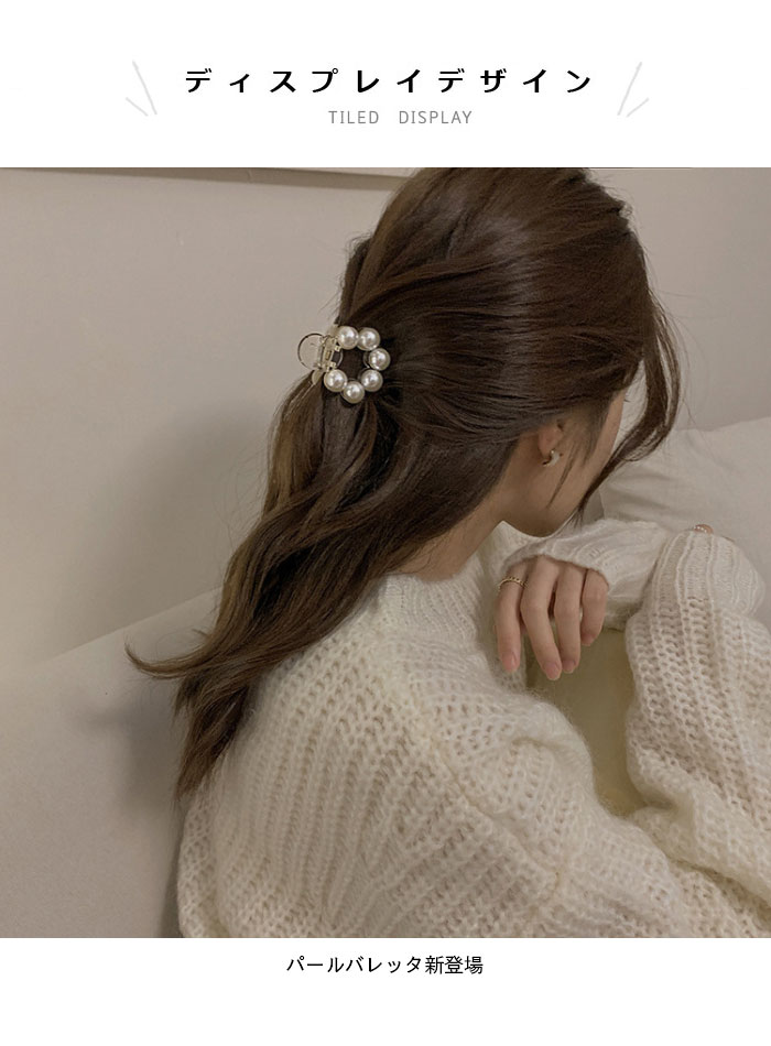 【送料無料】パールバレッタ ヘアクリップ バンスクリップ おしゃれ シンプル 可愛い ヘアアクセサリー 髪飾り プレゼント 誕生日 ギフト 贈り物 春新作