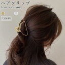 【送料無料】ヘアクリップ バンスクリップ バレッタ おしゃれ シンプル 金 銀 シルバー ゴールド ヘアアクセサリー 髪飾り プレゼント 誕生日 ギフト 贈り物...