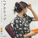 【最大10%offクーポン&ポイント2倍】【送料無料】ヘアクリップ バレッタ バンスクリップ おしゃれ シンプル クリア スッキリ ヘアアクセサリー 髪飾り プ...