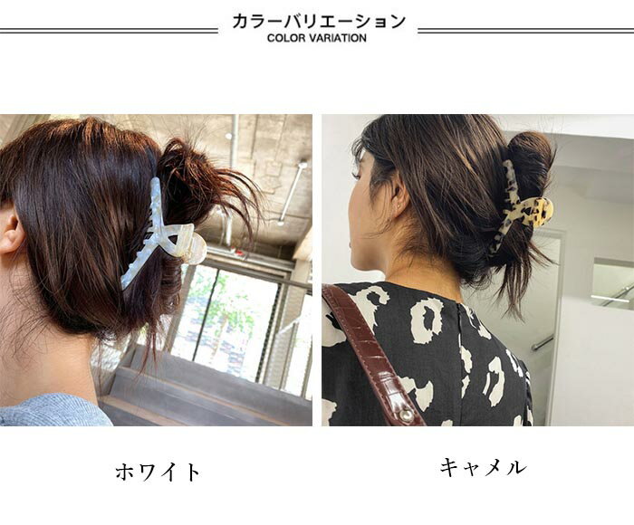 【送料無料】ヘアクリップ バレッタ バンスクリップ おしゃれ シンプル クリア スッキリ ヘアアクセサリー 髪飾り プレゼント 誕生日 ギフト 贈り物 春新作 2