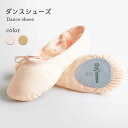 【送料無料】ダンスシューズ バレエシューズ キャンバス地 キッズ レディース 布製 フィットネス ジュニアシューズ 女の子 ガールズ 子供 大人 ヨガ 社交ダンス 靴 練習用(4)