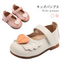 【送料無料】パンプス ベビー キッズ 安い 春 夏 女の子 ハート 痛くない ぺたんこ ジュニア 子供 ラウンドトゥ フラットソール 歩きやすい 履きやすい 可...