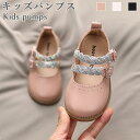 【送料無料】パンプス キッズ 安い 春 夏 女の子 痛くない ぺたんこ ジュニア 子供 ラウンドトゥ フラットソール 歩きやすい 履きやすい 可愛い シンプル ...