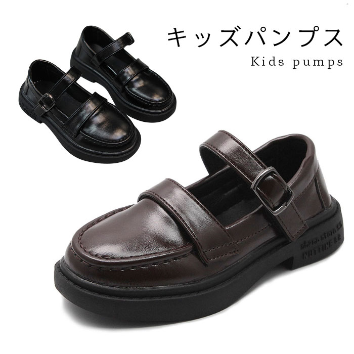 【送料無料】パンプス キッズ 安い 夏 女の子 無地 痛くない ぺたんこ ラウンドトゥ フラット 歩きやすい 履きやすい 可愛い シンプル シューズ 靴 春新作