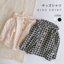 【Fashion SALE&半額商品多数&お得クーポン】【送料無料】シャツブラウス キッズ 春 長袖 女の子 コットン 花柄 チェック柄 可愛い おしゃれ シン...
