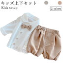 【送料無料】シャツ ショートパンツ キッズ ベビー 上下セット 男の子 リボン セットアップ 子供 スッキリ ゆったり 無地 部屋着 シンプル 2点セット 春新...