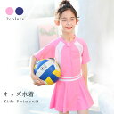 【送料無料】水着 女の子 セットアップ オールインワン スカート スイムウェア つなぎ 半袖 シンプル ガールズ キッズ ジュニア 子供 スッキリ 幼稚園 保育...