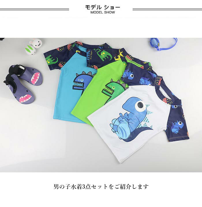 【送料無料】水着 男の子 上下セット Tシャツ ショートパンツ キャップ スイムウェア 半袖 シンプル キッズ ジュニア 子供 スッキリ 幼稚園 保育園 学校用 海 水泳 3点セット 春新作 3