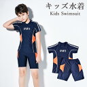 【Fashion SALE&半額商品多数&お得クーポン】【送料無料】水着 男の子 上下セット Tシャツ ショートパンツ スイムウェア 半袖 シンプル キッズ ジ...