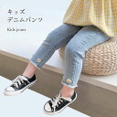 【送料無料】デニムパンツ キッズ 140 女の子 ジュニア おしゃれ 長ズボン ジーンズパンツ デニムズボン カットオフ 切りっぱなし シンプル ロング丈 子供...