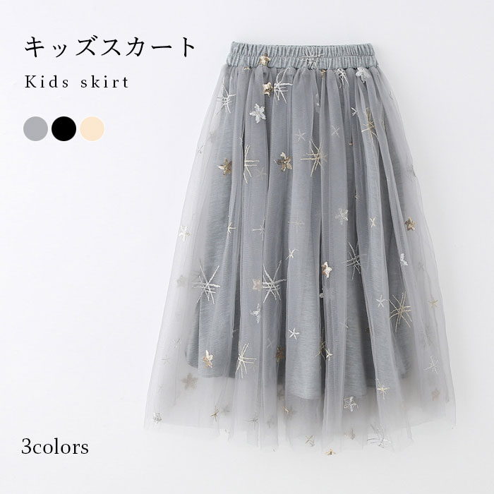 【送料無料】チュールスカート 子供服 スカート 女の子 ロングスカート チュール 女児 ガールズ ウエス..