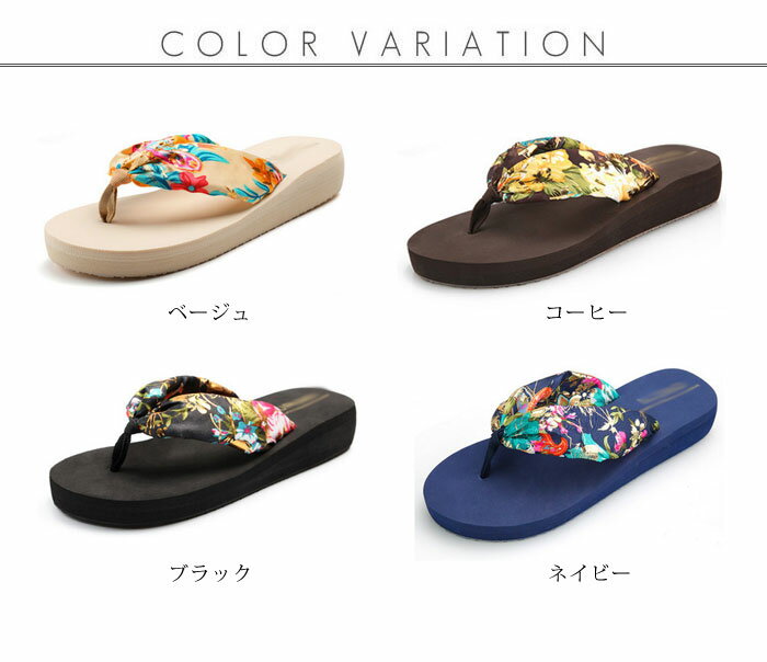 【送料無料】ビーチサンダル トングサンダル 厚底サンダル レデイース 厚底 ウェッジソール 女性用美脚サンダル ボヘミア風 トング 花柄 海 プール ペイズリー柄 ボタニカル柄 2021再入荷