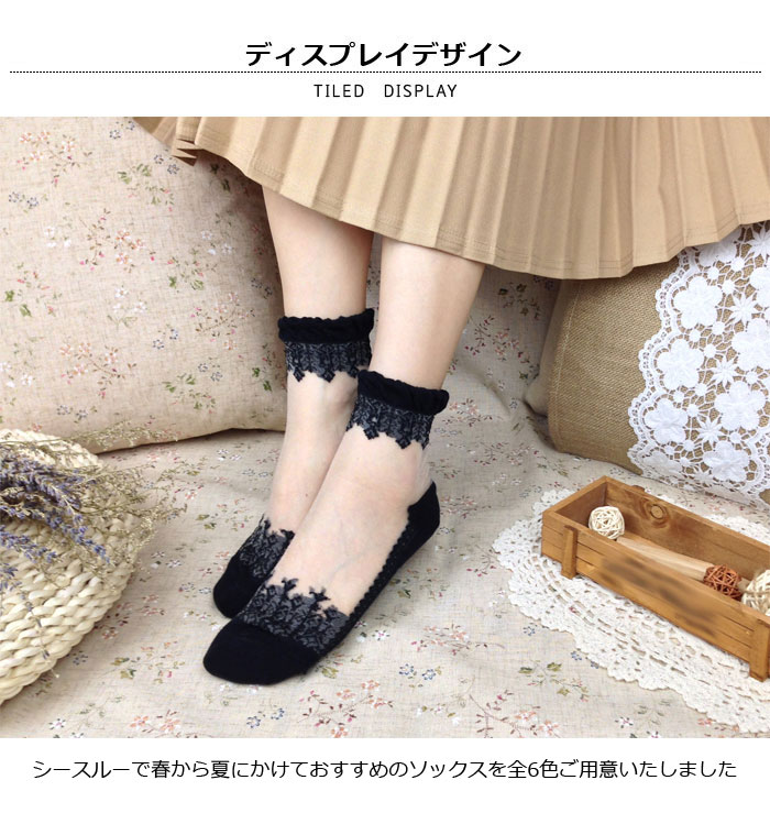 【送料無料】ソックス シースルーソックス 靴下 フットウェア レディース 夏ソックス 全6色 お嬢様 色切り替え かわいい 森ガール系 ゴムゆったり クルーソックス バレリーナ風 春夏新作