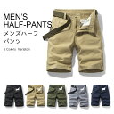【最大10%offクーポン&ポイント2倍】メンズ 半ズボン 夏 薄手 ハーフパンツ ゆったり 5分丈パンツ ウエストゴム 短パン 大きいポケット 男性 ワイドパンツ 五分丈 ボトムス