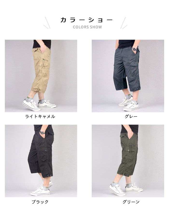 【送料無料】クロップドパンツ メンズ 七分丈 パンツ 夏 ワークパンツ ゆったり ワ...