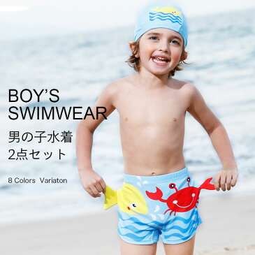 男児 水着 スイムキャップ ショートパンツ 2点セット 男の子 海パン 水泳キャップ トランクス 可愛い キッズ水着 セットアップ 水泳帽