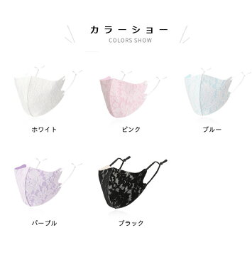 送料無料 UVカット 冷感マスク マスク 洗える 冷感 夏用マスク レースマスク 花柄 接触冷感 クールマスク カラーマスク 2枚入り ひんやり 立体マスク 3Dマスク スポーツマスク花粉 UPF50+ 立体マスク 紫外線対策 洗えるマスク 快適 通勤 軽い 花柄マスク 可愛い オシャレ
