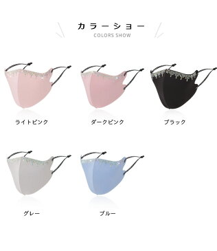 送料無料 UVカット 冷感マスク マスク 洗える 冷感 夏用マスク 接触冷感 クールマスク カラーマスク 2枚入り ひんやり 立体マスク 3Dマスク スポーツマスク 花粉 UPF50+ 紫外線対策 洗えるマスク 快適な呼吸 掃除 通勤 通学 軽い マスク キラキラ 紫外線カット オシャレ