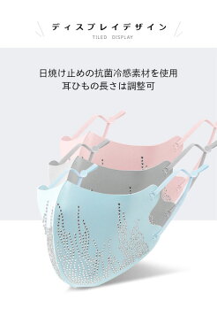 送料無料 UVカット 冷感マスク マスク 洗える 冷感 夏用マスク 接触冷感 クールマスク カラーマスク 2枚入り ひんやり 立体マスク 3Dマスク スポーツマスク 花粉 UPF50+ 紫外線対策 洗えるマスク 快適 掃除 通勤 通学 軽い 柄マスク キラキラ 紫外線カットト 日焼け止め