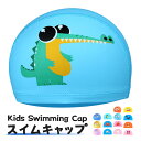 ジュニア スイムキャップ 男の子 水泳帽 水泳キャップ 女の子 水着 スイムウェア 帽子 子ども スイミング キャップ 可愛い キッズ