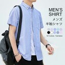 【最大10%offクーポン&ポイント2倍】【送料無料】半袖シャツ メンズ ストライプ柄 シャツ 夏 トップス 半袖 ネルシャツ 無地 カジュアルシャツ おしゃれ...