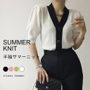 【送料無料】ニット 薄手 レディース 夏 ボレロ Tシャツ 半袖 Vネック ブラウス サマーニット バイカラー トップス 前あき オフィス 半袖ブラウス レトロ