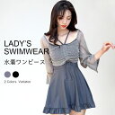 【送料無料】スイムウェア ワンピース レディース 水着 体型カバー 水泳服 ワンピース水着 スクエアネック オフショルダー バストアップ スイミング 水着ワンピ...