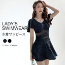 水着 レディース ワンピース水着 キラキラ 水泳服 体型カバー スイムウェア カップ付き タンクワンピ おしゃれ ワンピース 海 プール 水着ワンピース