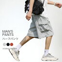 【最大10%offクーポン&ポイント2倍】【送料無料】ハーフパンツ メンズ スポーツ 速乾 通気 大きいサイズ 5分丈 ショートパンツ 登山 半ズボン 無地 ランニング 夏 短パン スウェット