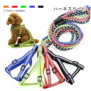 【送料無料】ハーネスリード 犬 猫 リード ハーネス 反射 ロープ ペット用品 お散歩 牽引縄 ドッグ 牽引ロープ アジャスター付き キャット シンプル